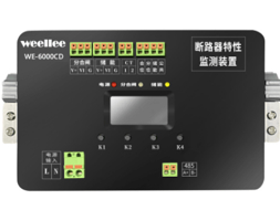 WE-6000CD   断路器特征监测装置